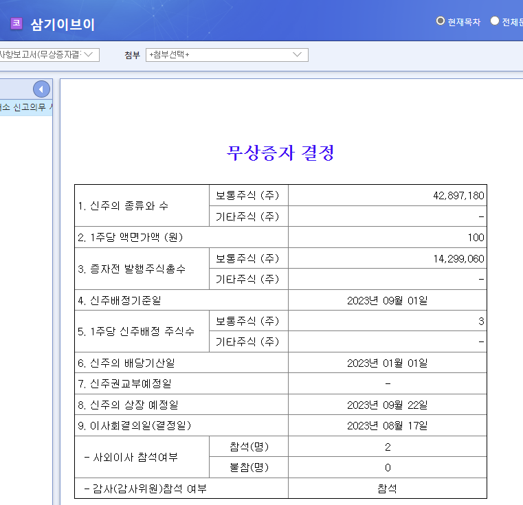 삼기엔지니어링 이미지