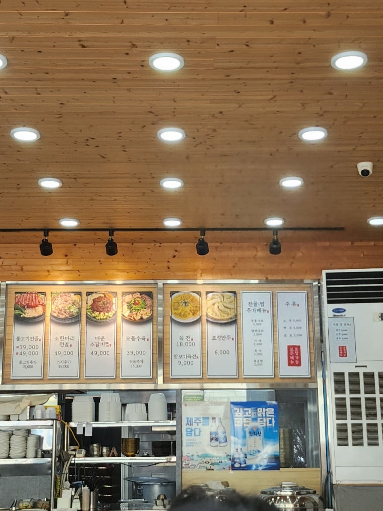 초정육전밀면소고기탕 이미지