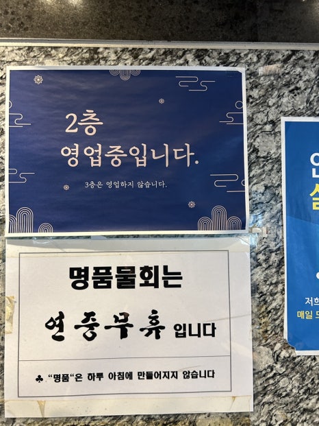 명품물회송도점 이미지