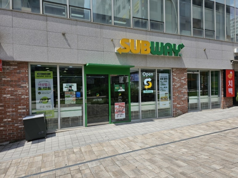써브웨이 성남남위례역점 이미지
