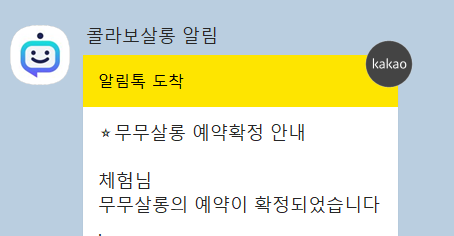 무무살롱 이미지