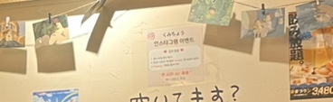 쿠미쵸 이미지