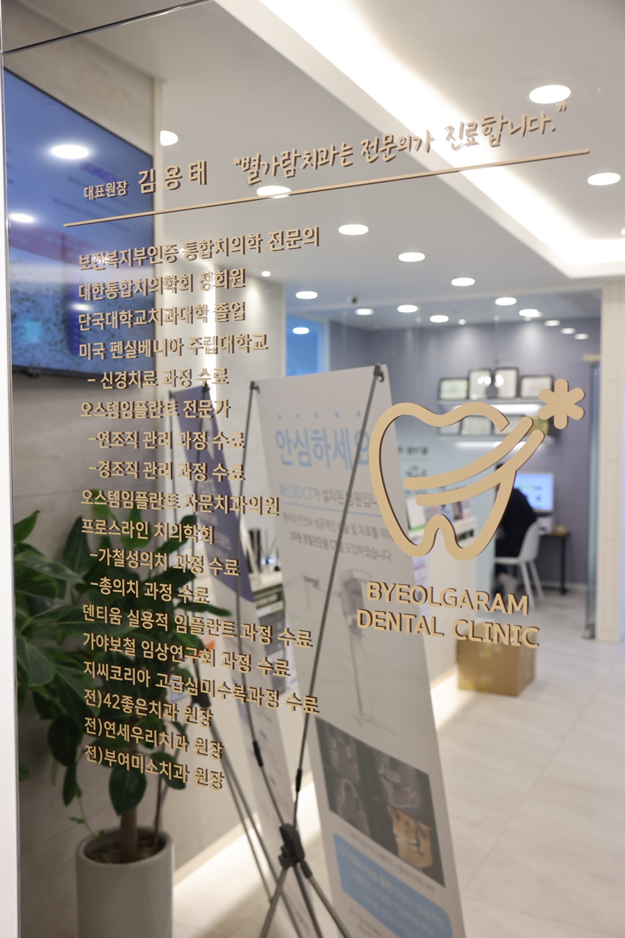 부여미소치과 이미지