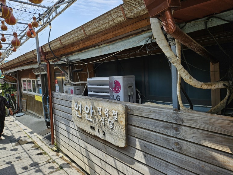 연안정육점 이미지