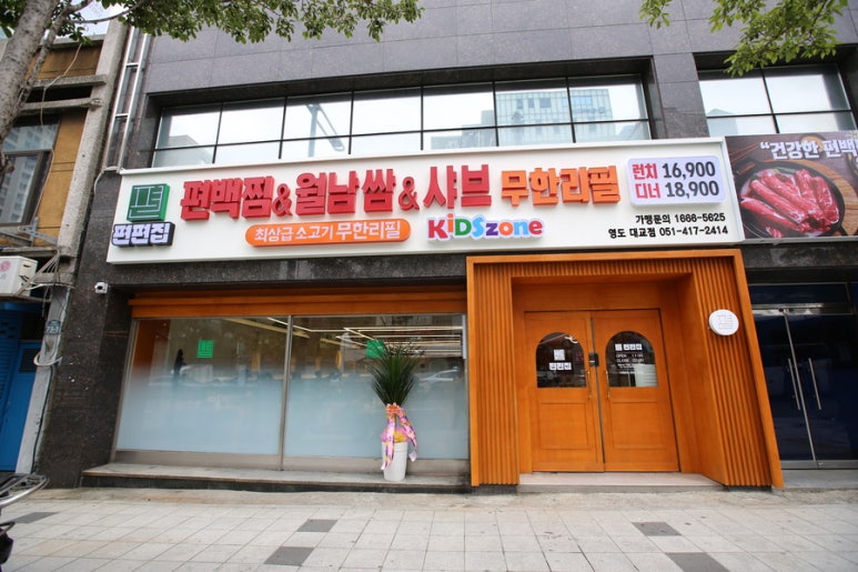 편편집 대교점 이미지