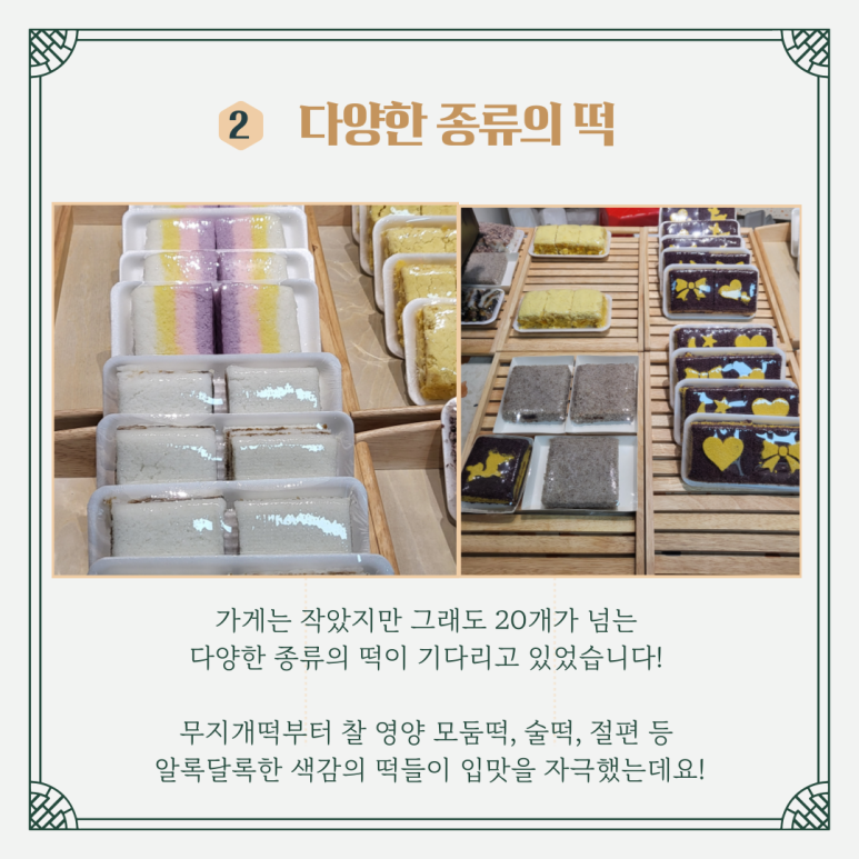 한강떡방앗간 이미지