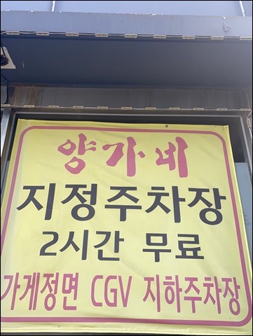 양가네풍미양곱창 이미지