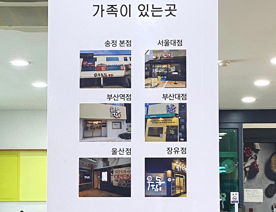 부엌우동집 이미지
