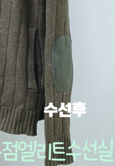 엘리트옷수선 이미지