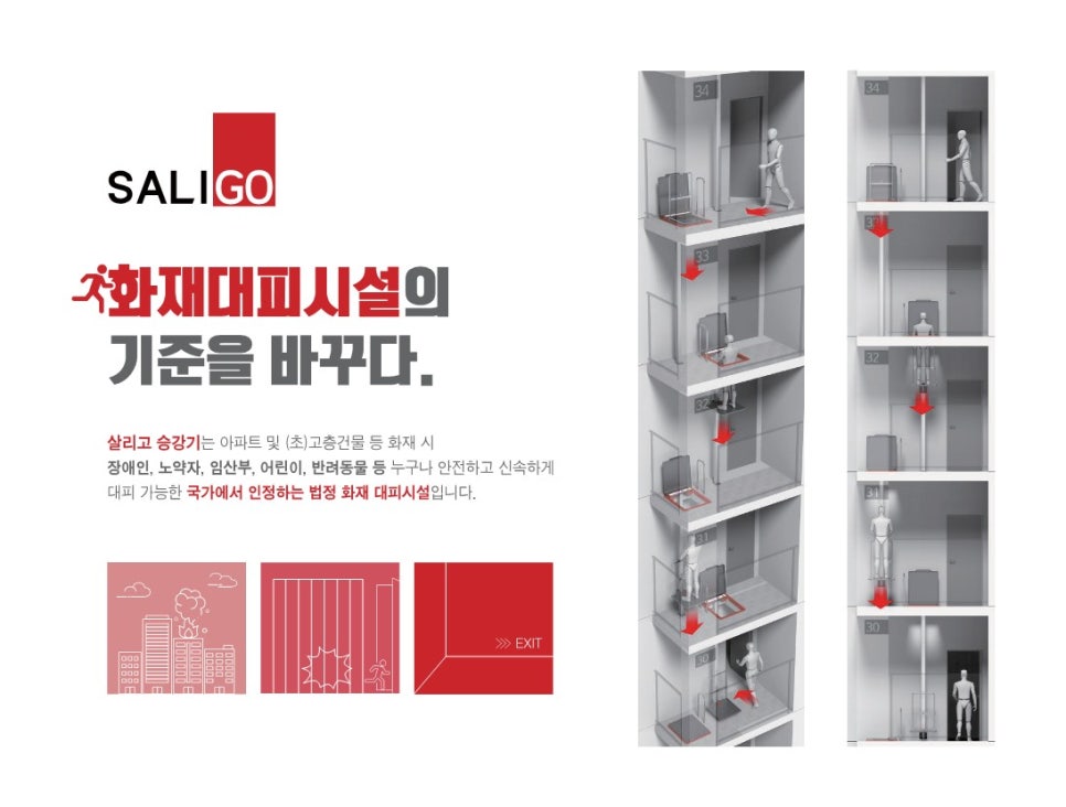 (주)공간승강기 이미지