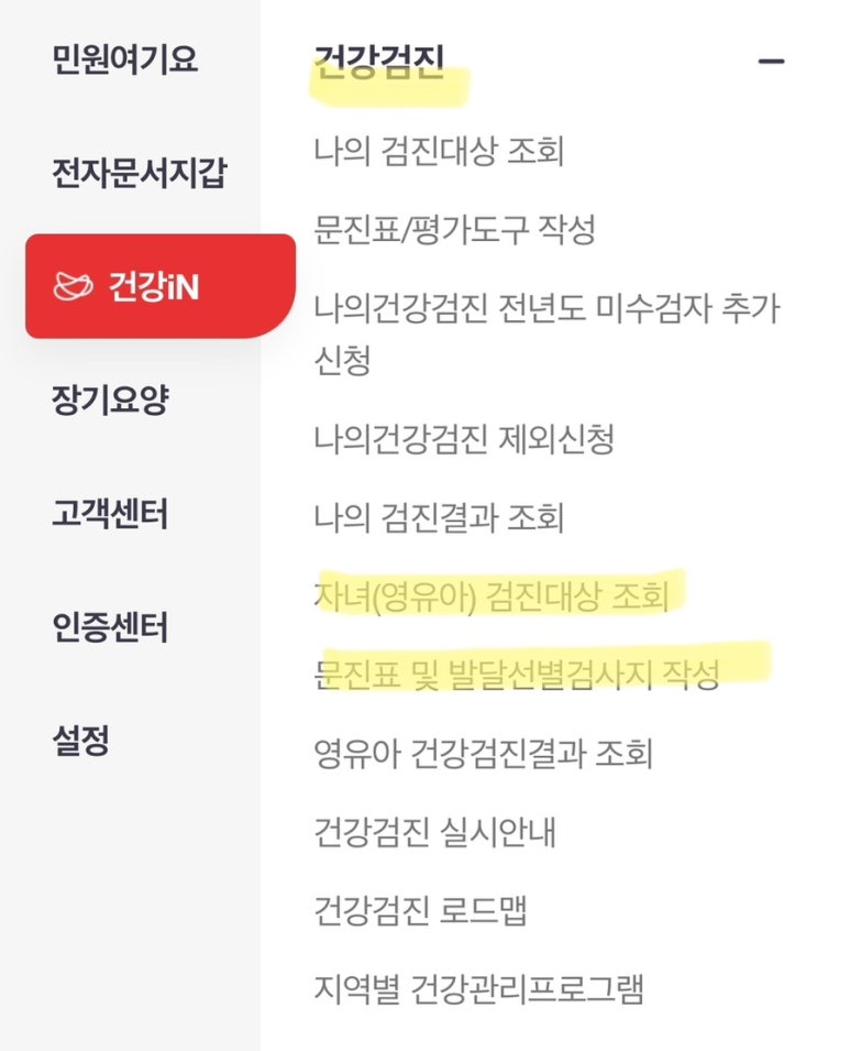 김지혜소아청소년과의원 이미지