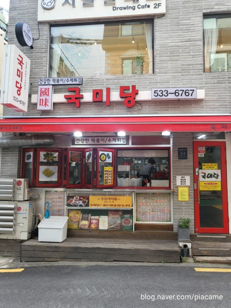 홍 분식 이미지