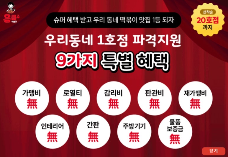 응큼떡볶이 안양점 이미지
