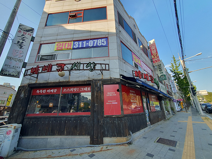 운암지바베큐세상 이미지