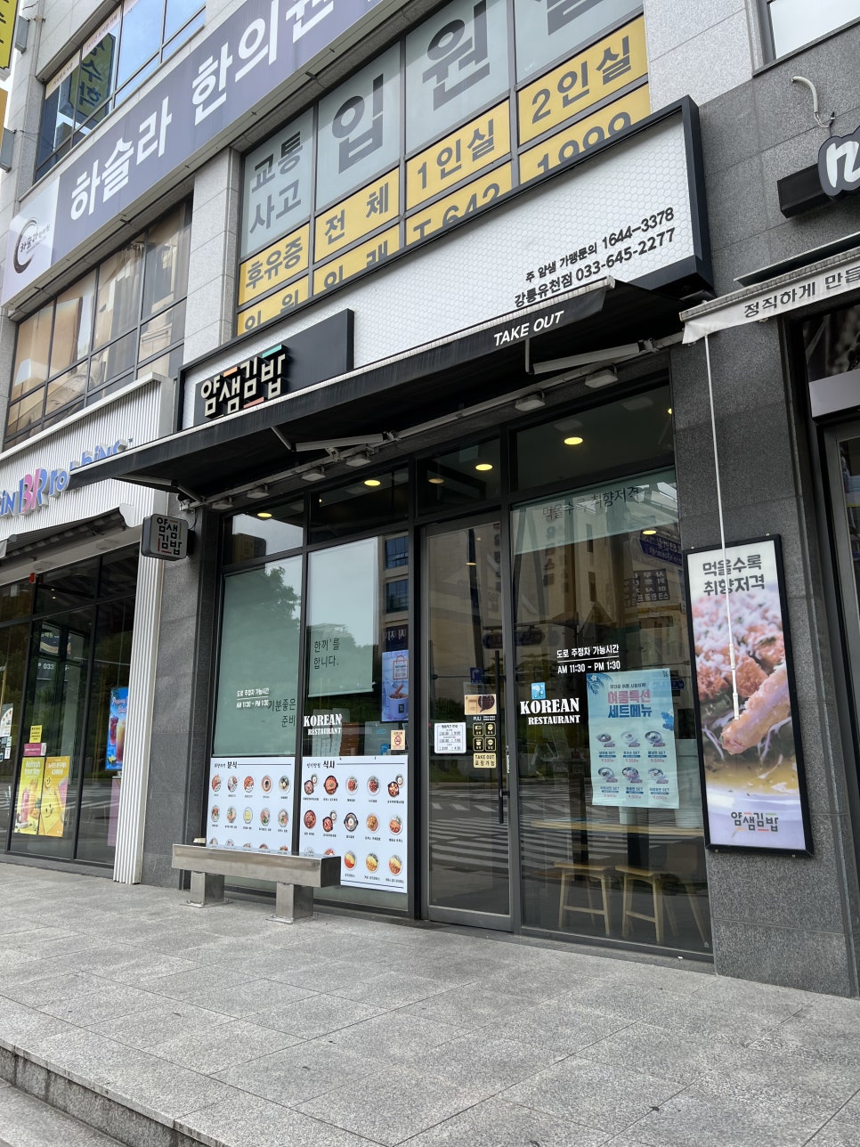 얌샘김밥강릉 이미지
