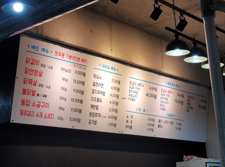 신고집숯불닭갈비 이미지