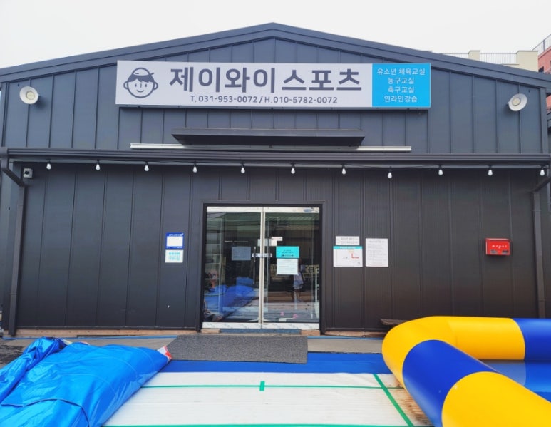 제이와이스포츠 이미지