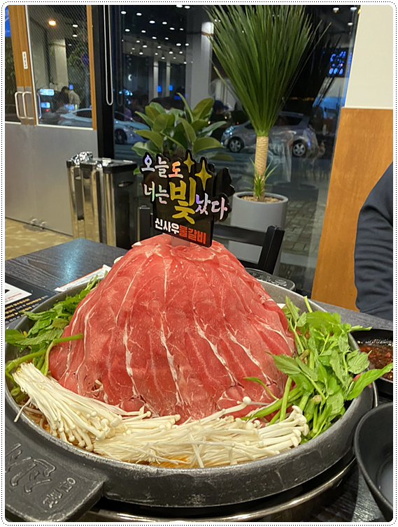 신사우물갈비 이미지