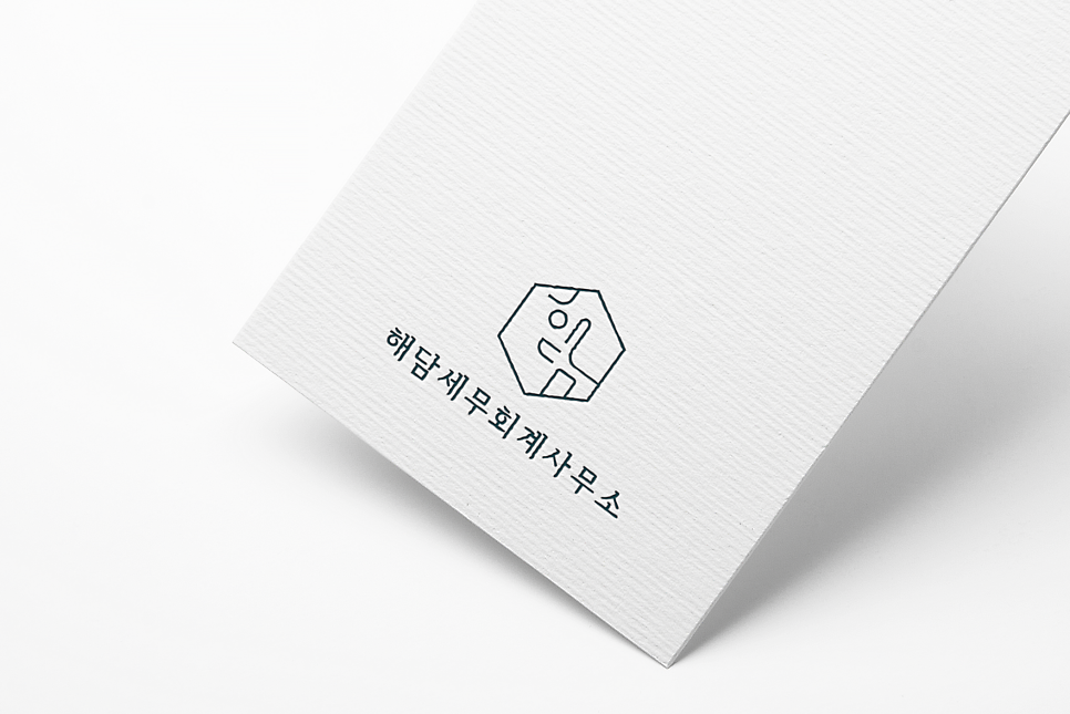 해담세무회계사무소 이미지