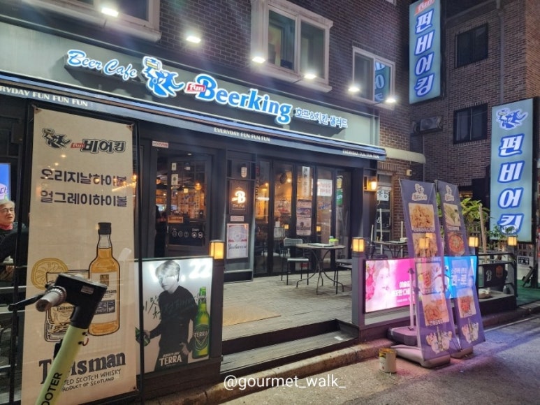 펀비어킹(Fun Beer King) 이미지