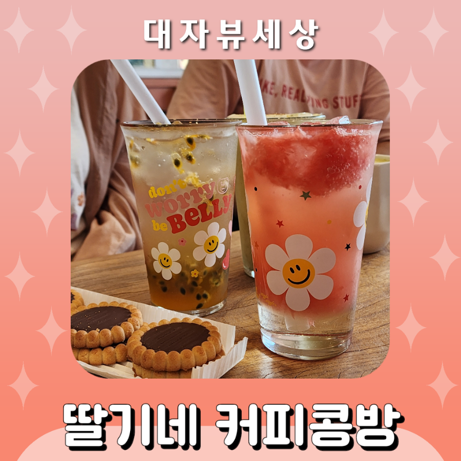 딸기네공방 이미지