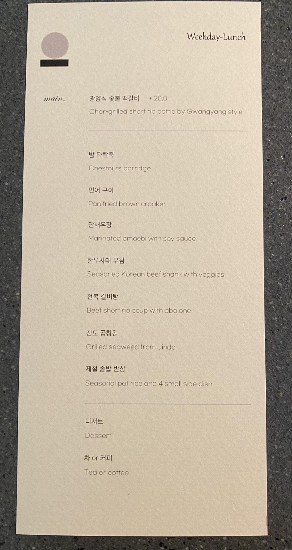 한상차림 이미지
