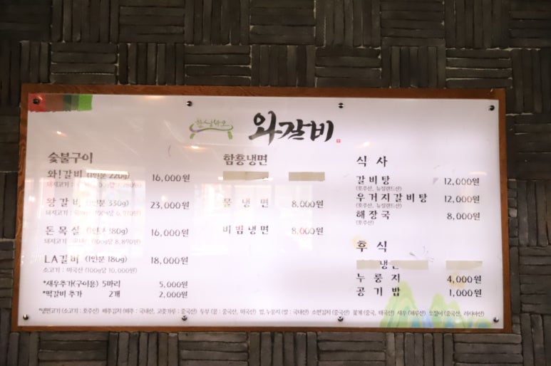 와~갈비다 이미지