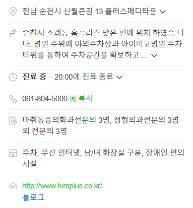 힘플러스병원 이미지