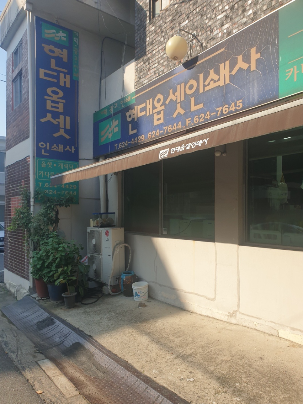 현대인쇄사 이미지