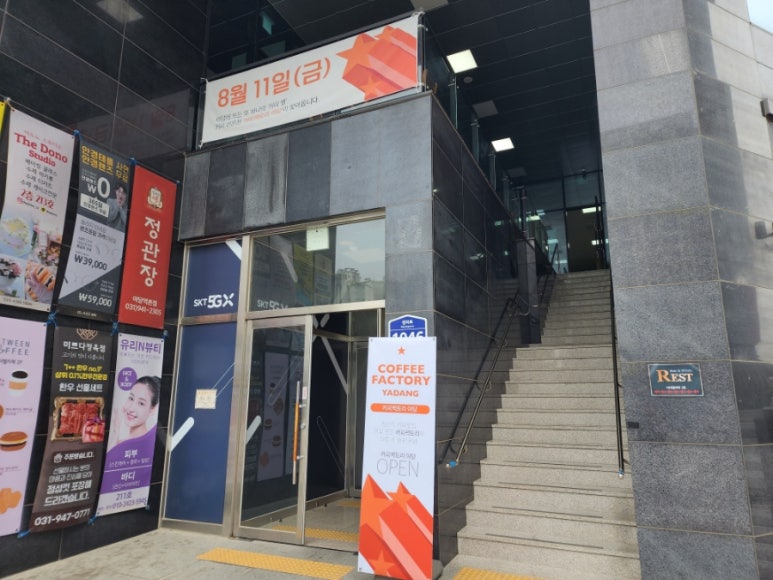 커피팩토리야당 이미지