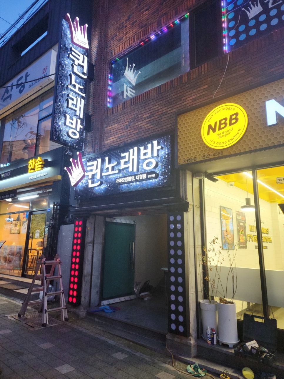 퀸노래방 이미지