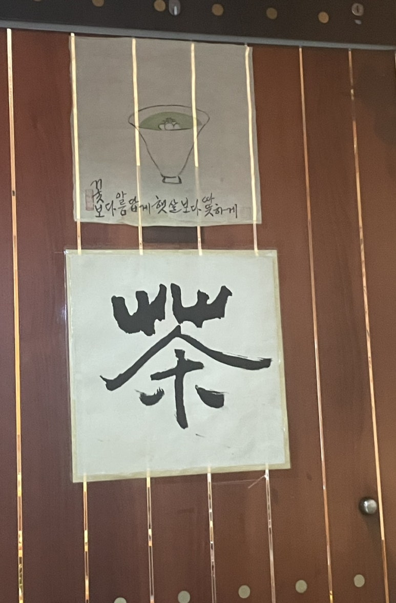다향인방 이미지
