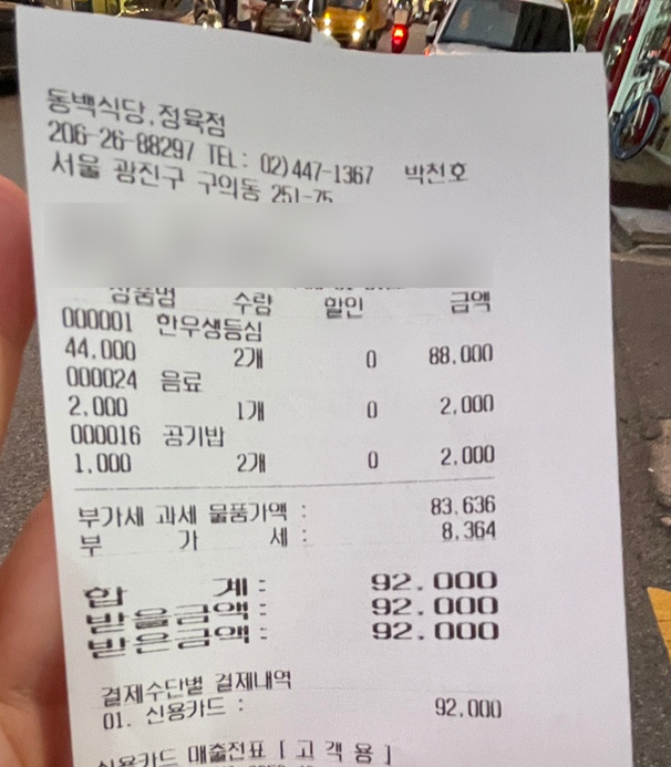 동백정육점 이미지