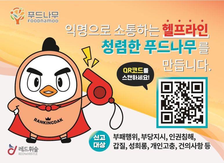 (주)푸드나무 이미지