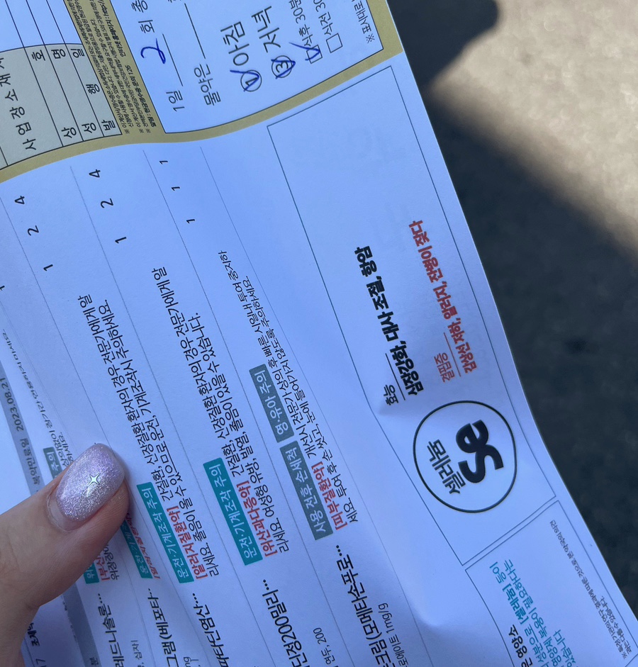 한중약국 이미지