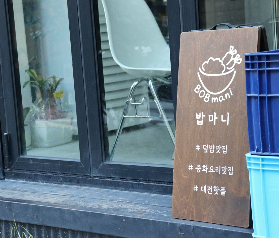 밥마니 이미지