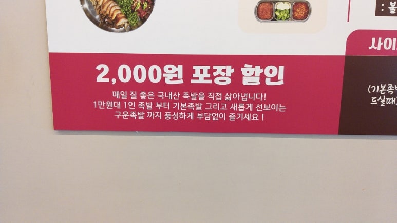 육감만족수진역점 이미지