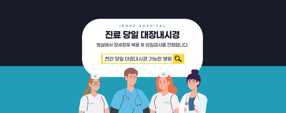아이본병원 이미지