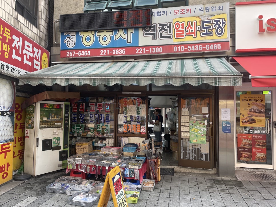 역전열쇠 이미지