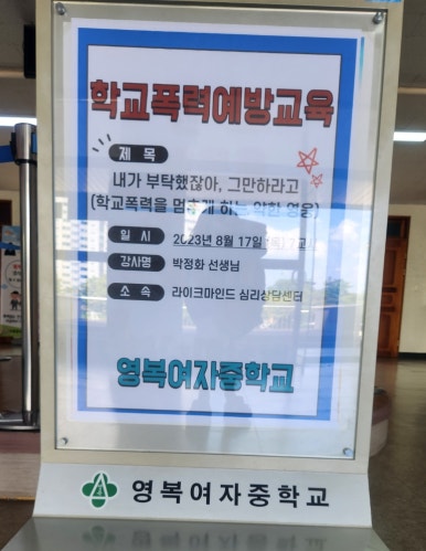 영복여자중학교 이미지