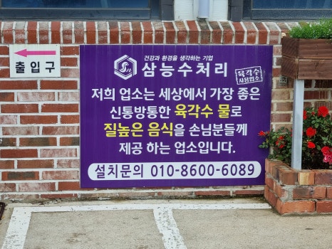 육각수칼국수 이미지