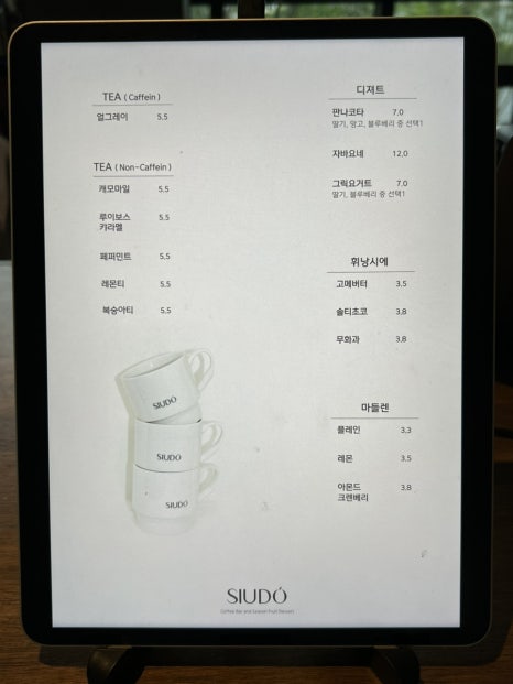 카페시우 이미지