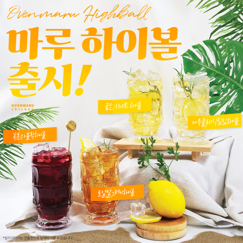 오븐마루치킨병무청점 이미지