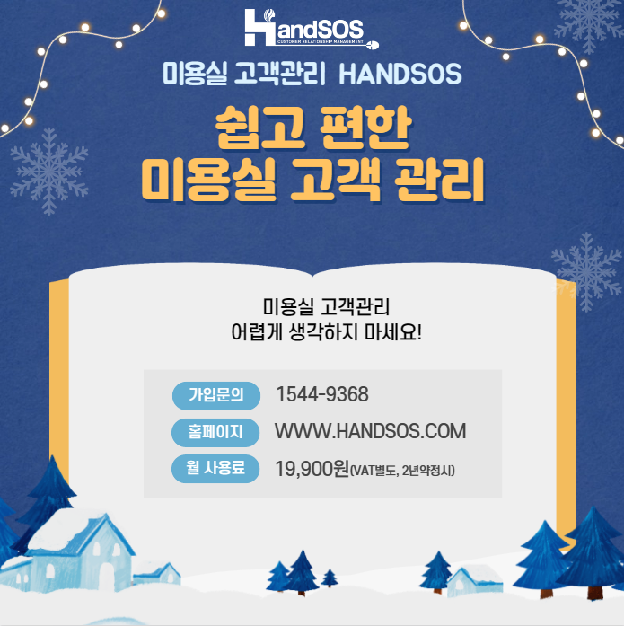 하니미용실 이미지