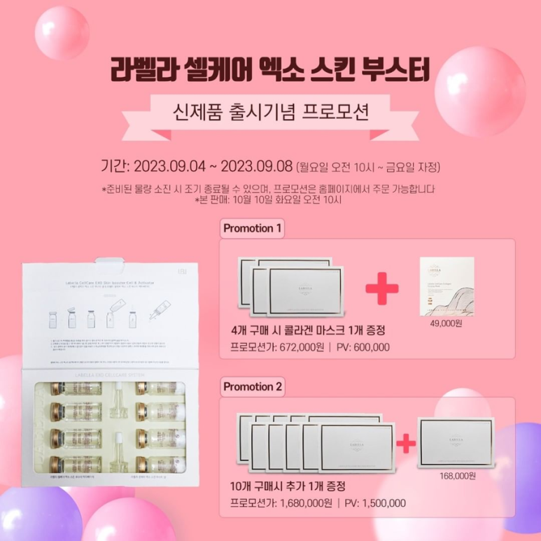 라벨라스킨케어 이미지