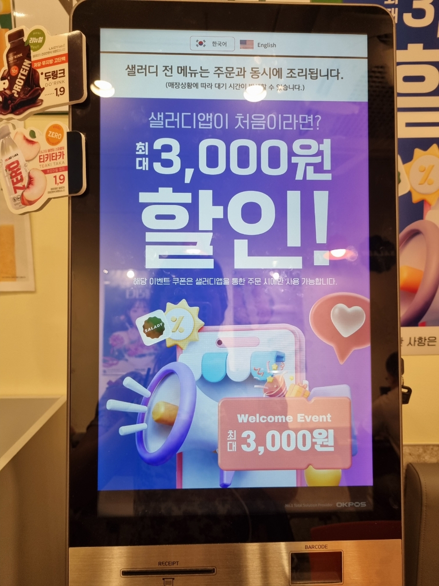 샐러디잠실새내역점 이미지