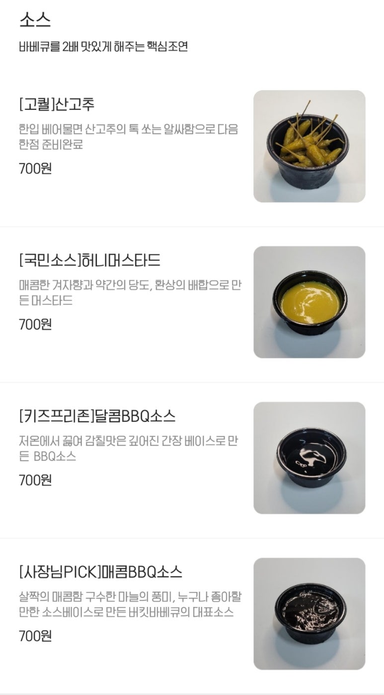 버킷바베큐 이미지