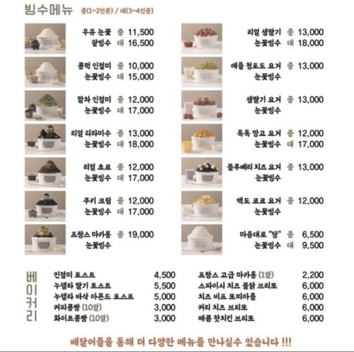 빙수당 이미지