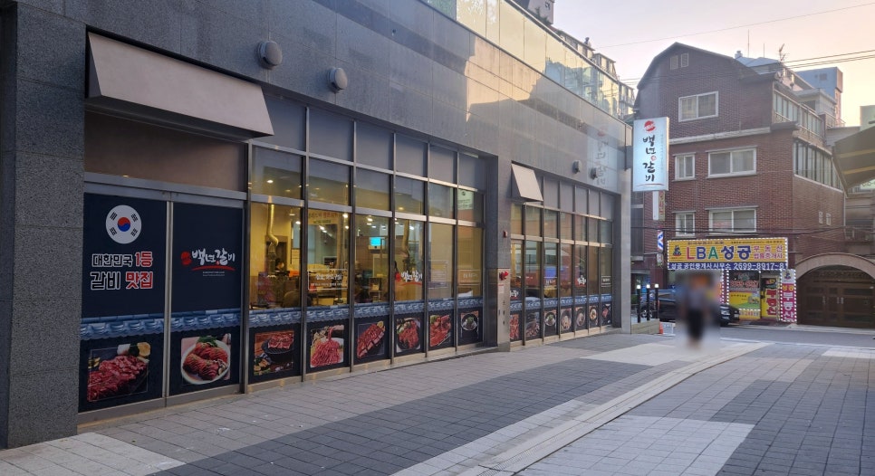 백년수갈비 우장산역점 이미지