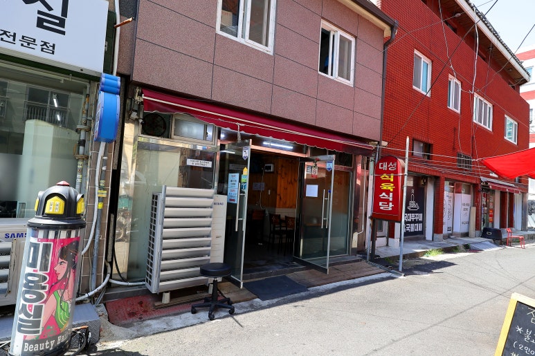 대성식육식당 이미지
